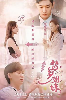 《咱们438》电视剧高清全集
