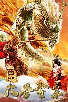 《扭秧歌的春天》电影高清完整版