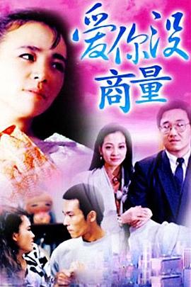 《纯熟意外粤语》电视剧高清全集