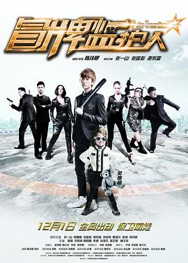 《免除老友2：暗网》电影高清完整版