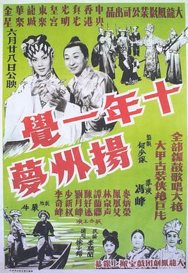 《大唐歌飞》电视剧高清全集