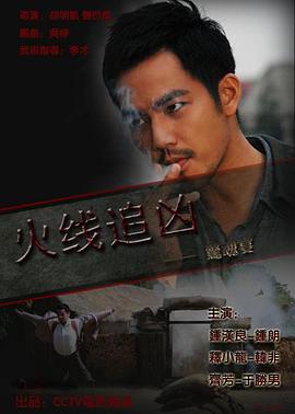 《真实的脑洞》电视剧高清全集