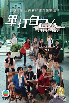 《蒸腾密令：重生》电影高清完整版