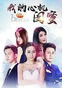 《黑私自的回声》电影高清完整版