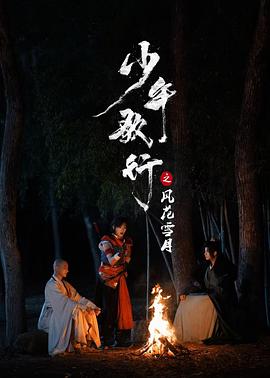 《分贝人生》电影高清完整版