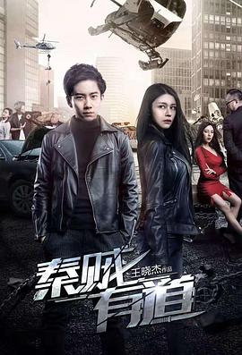 《严酷的梦》电影高清完整版