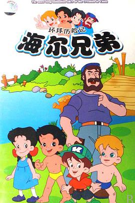 《腾跃巅峰》动漫高清全集