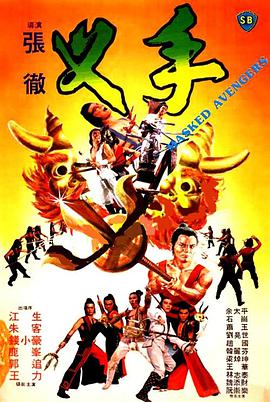 《浴血黑帮第二季》电视剧高清全集