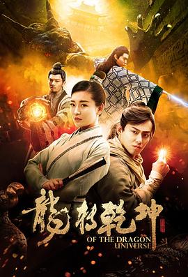 《陆家嘴风暴：不眠之夜》电影高清完整版