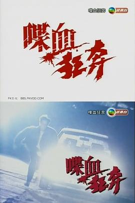《裸吻》电影高清完整版