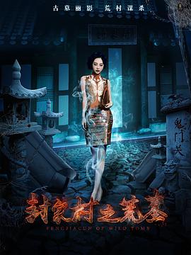 《伏虎铁鹰》电影高清完整版