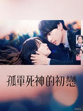 《唤爱》电影高清完整版