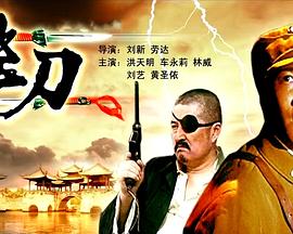《风云际会》电视剧高清全集