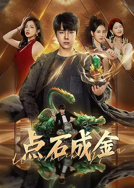 《相亲大作战》电影高清完整版