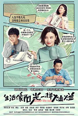 《第四面墙》电影高清完整版