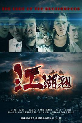 《空乘危机第二季》电视剧高清全集