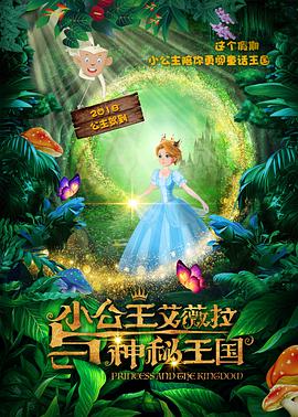 《张狂粉丝王》电影高清完整版