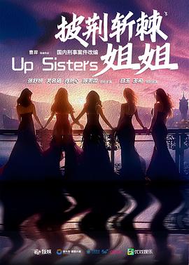 《蜀山之万剑封魔》电影高清完整版