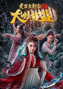 《神探南茜第一季》电视剧高清全集