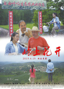 《湿润芳华》电影高清完整版