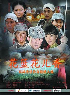 《献王虫谷》电影高清完整版