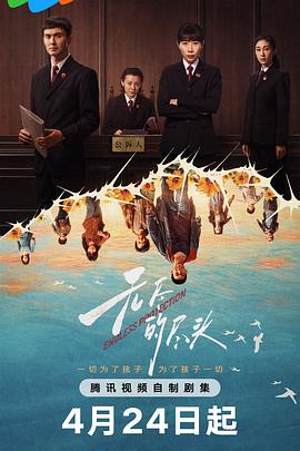 《反串》电视剧高清全集