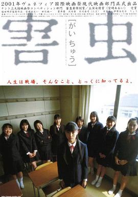 《不尽职》电影高清完整版