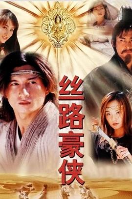 《百万年薪快递员》电影高清完整版