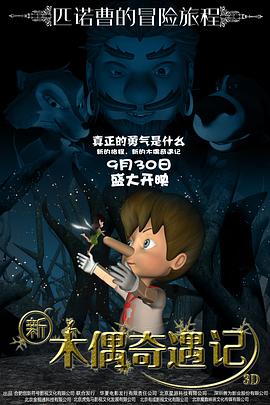 《燕子李三传奇》电视剧高清全集