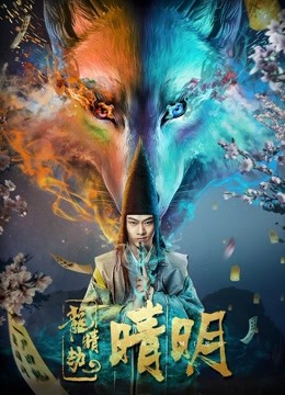 《弗兰肯斯坦2025》电影高清完整版