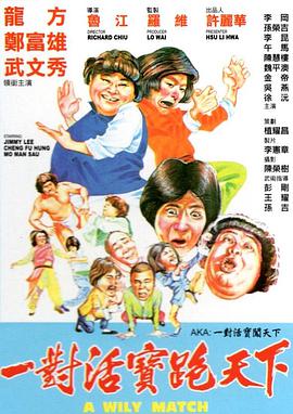 《石溪杀手》电影高清完整版