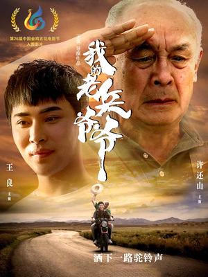 《水浒之智取生辰纲》电影高清完整版
