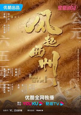 《少年时代 2014》电影高清完整版