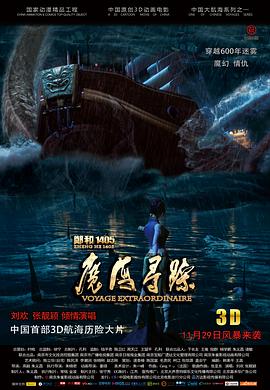 《暗魔怨》电影高清完整版