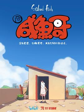 《屋顶上的轻骑兵》电影高清完整版