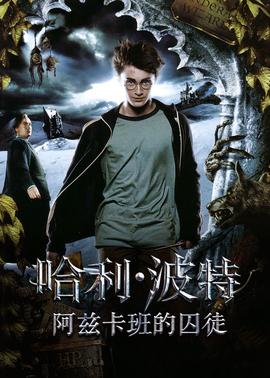 《为爱担任》电影高清完整版