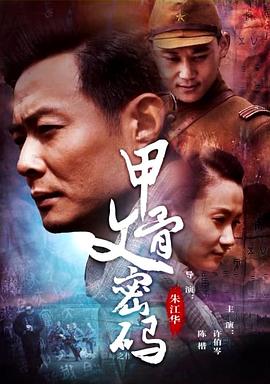《三生三世十里桃花》电影高清完整版