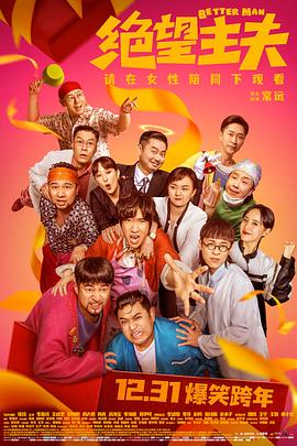 《赌城大亨II之至尊无敌国语》电影高清完整版