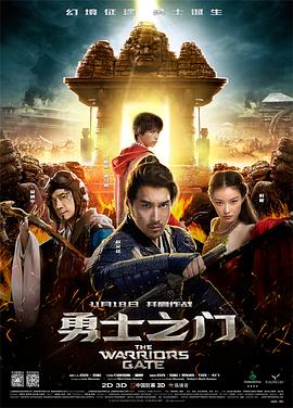 《龙凤智多星》电影高清完整版