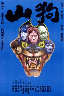 《牙狼 炎之刻印》动漫高清全集