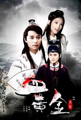 《婆家娘家2》电视剧高清全集