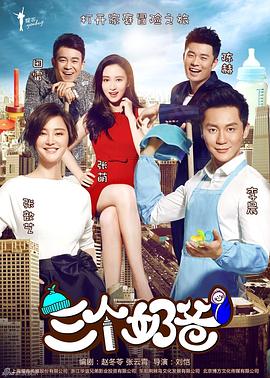 《都叫我三妹》电视剧高清全集