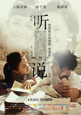 《情意两难粤语》电影高清完整版