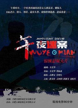 《蜕皮方案》电影高清完整版
