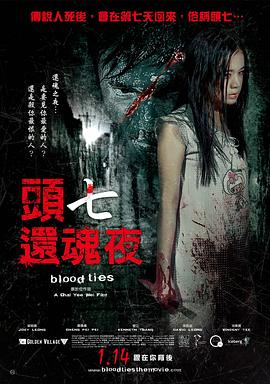 《杀人鬼藤子》电视剧高清全集