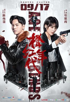 《黑道新上路 第一季》电视剧高清全集