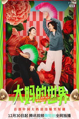 《亲爱的契约男友》电视剧高清全集