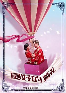 《本相》电影高清完整版
