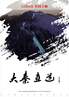 《战役》电影高清完整版