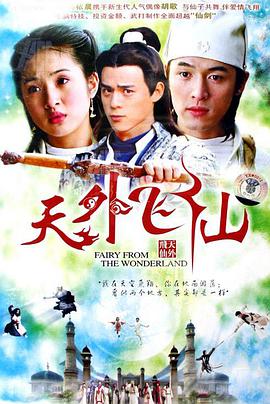 《超新星》电影高清完整版